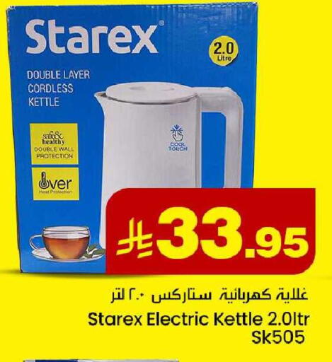 available at We One Shopping Center in KSA, Saudi Arabia, Saudi - Dammam