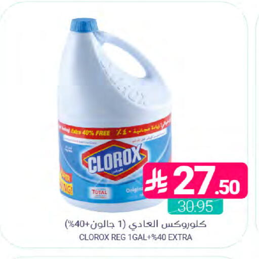 available at Muntazah Markets in KSA, Saudi Arabia, Saudi - Dammam