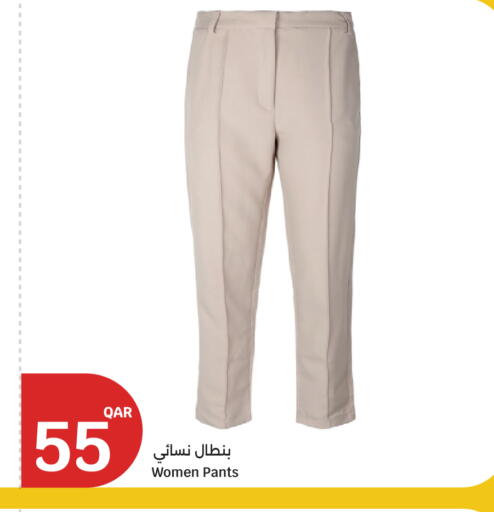available at سيتي هايبرماركت in قطر - الريان