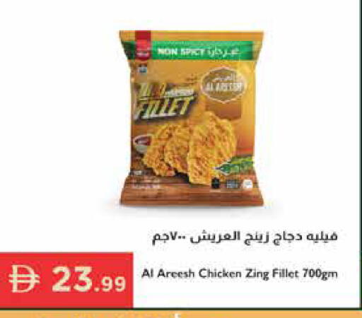 available at إسطنبول سوبرماركت in الإمارات العربية المتحدة , الامارات - أبو ظبي