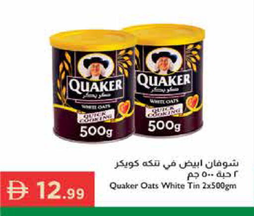 available at Istanbul Supermarket in UAE - Ras al Khaimah