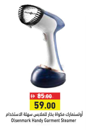 available at Aswaq Ramez in UAE - Sharjah / Ajman