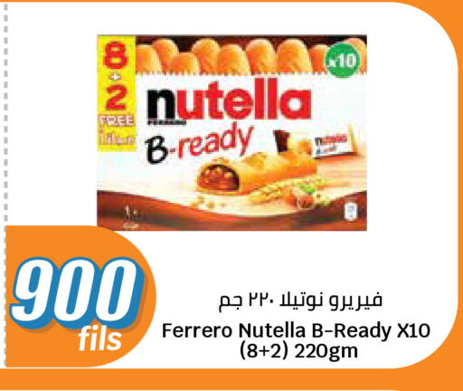 available at City Hypermarket in Kuwait - Kuwait City
