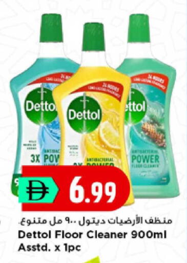 available at New Mart Hypermarket in UAE - Sharjah / Ajman