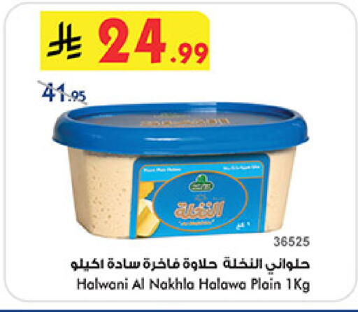 available at Bin Dawood in KSA, Saudi Arabia, Saudi - Medina