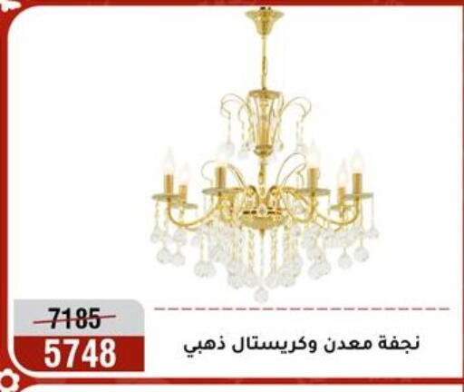 available at Al Morshedy  in Egypt - Cairo