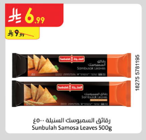 available at الدانوب in مملكة العربية السعودية, السعودية, سعودية - تبوك