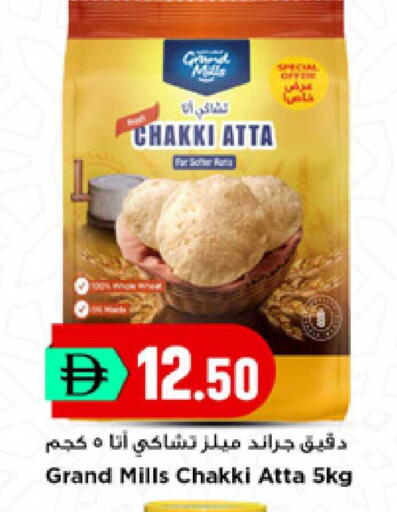available at New Mart Hypermarket in UAE - Sharjah / Ajman