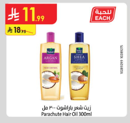 available at Danube in KSA, Saudi Arabia, Saudi - Al-Kharj