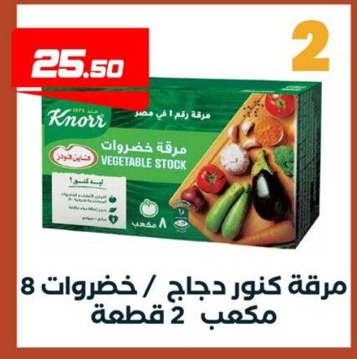 available at عرفة ماركت in Egypt - القاهرة