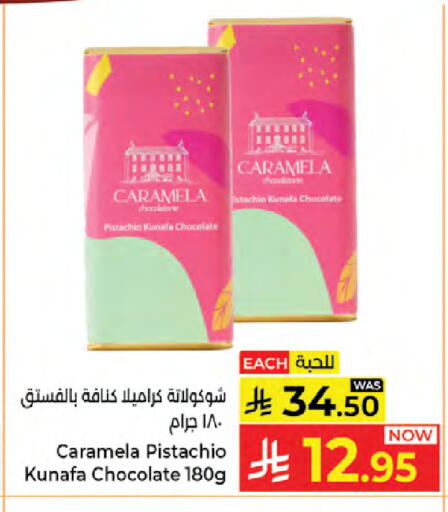 available at Kabayan Hypermarket in KSA, Saudi Arabia, Saudi - Jeddah