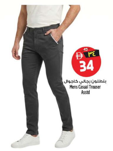available at SAFARI HYPERMARKET  in UAE - Ras al Khaimah