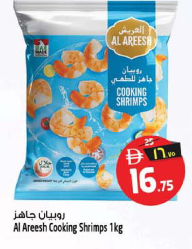 available at Safari Hypermarket in UAE - Sharjah / Ajman