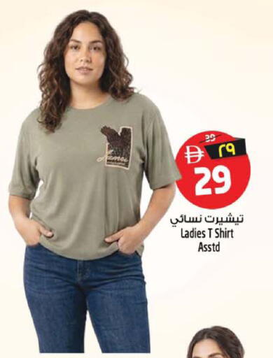 available at SAFARI HYPERMARKET  in UAE - Ras al Khaimah