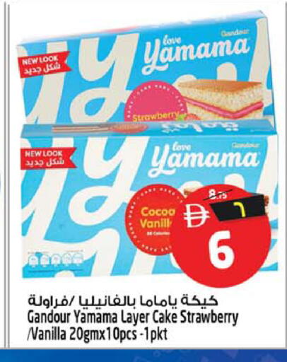 Strawberry Vanilla available at سفاري هايبرماركت in الإمارات العربية المتحدة , الامارات - دبي