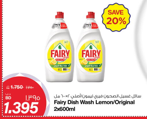 Lemon available at MegaMart & Macro Mart  in Bahrain