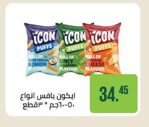 Onion available at سعودي سوبرماركت in Egypt - القاهرة