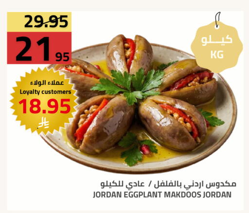 Eggplant available at Astra Markets in KSA, Saudi Arabia, Saudi - Tabuk