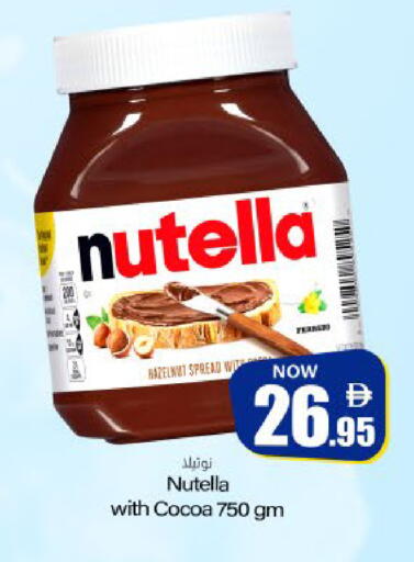 available at Meem Sajidha in UAE - Fujairah