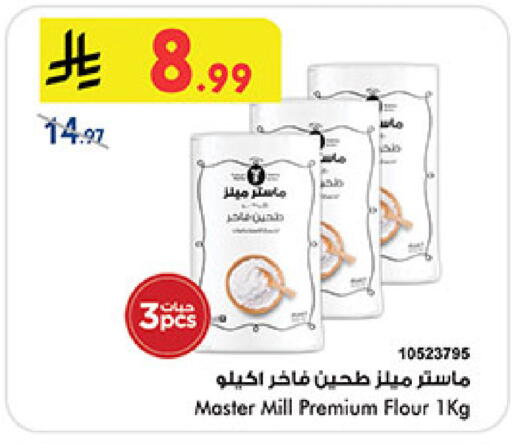 available at Bin Dawood in KSA, Saudi Arabia, Saudi - Jeddah