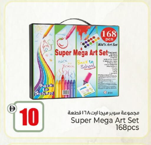 available at Kenz Hypermarket in UAE - Sharjah / Ajman