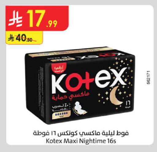 available at الدانوب in مملكة العربية السعودية, السعودية, سعودية - جدة