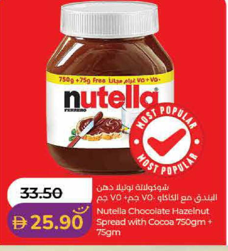 available at Lulu Hypermarket in UAE - Dubai