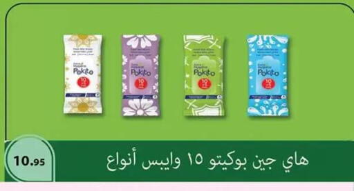 available at Al Rayah Market   in Egypt - Cairo