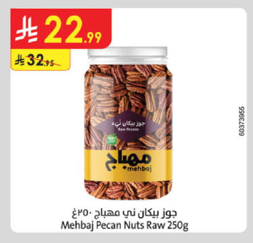 available at Danube in KSA, Saudi Arabia, Saudi - Dammam