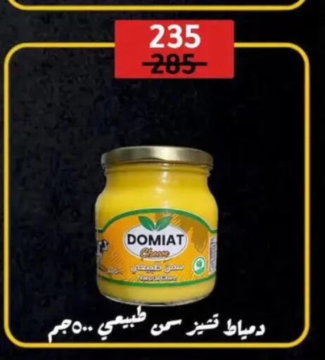 available at Wekalet Elmansoura - Dakahlia  in Egypt - Cairo
