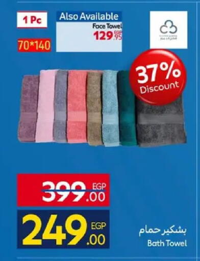 available at كارفور in Egypt - القاهرة