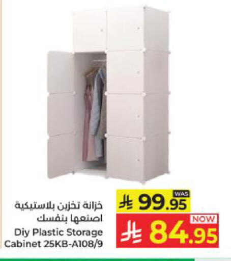 available at كبايان هايبرماركت in مملكة العربية السعودية, السعودية, سعودية - ينبع