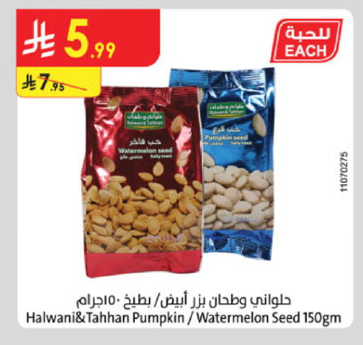 Watermelon Pumpkin available at الدانوب in مملكة العربية السعودية, السعودية, سعودية - الخرج