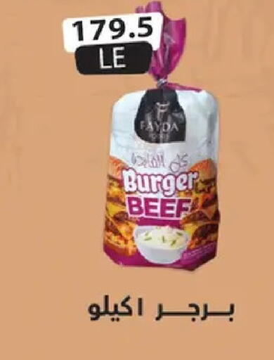 available at Hyper Samy Salama Sons in Egypt - Cairo