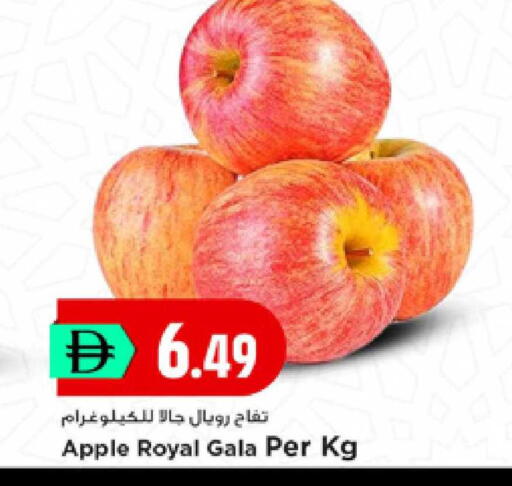 Apple available at نيومارت هايبرماركت in الإمارات العربية المتحدة , الامارات - الشارقة / عجمان