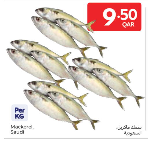 available at كارفور in قطر - الشحانية