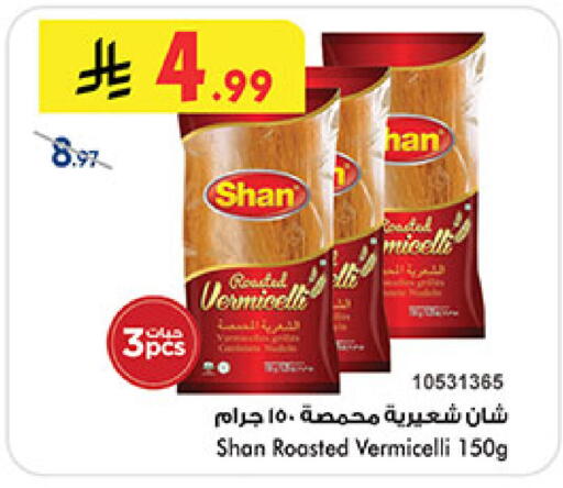 available at Bin Dawood in KSA, Saudi Arabia, Saudi - Medina