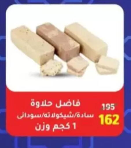 available at Wekalet Elmansoura - Dakahlia  in Egypt - Cairo