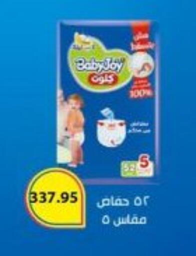 available at أسواق العثيم in Egypt - القاهرة