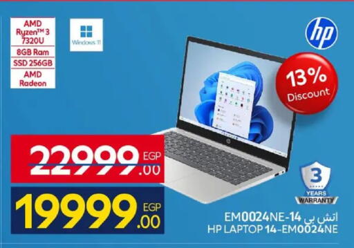available at كارفور in Egypt - القاهرة