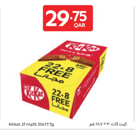 available at Carrefour in Qatar - Al-Shahaniya