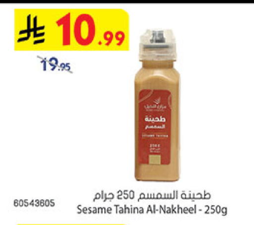 Sesame available at Bin Dawood in KSA, Saudi Arabia, Saudi - Medina