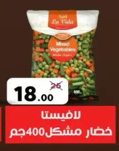 available at Wekalet Elmansoura - Dakahlia  in Egypt - Cairo