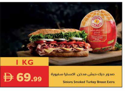 available at إسطنبول سوبرماركت in الإمارات العربية المتحدة , الامارات - أبو ظبي
