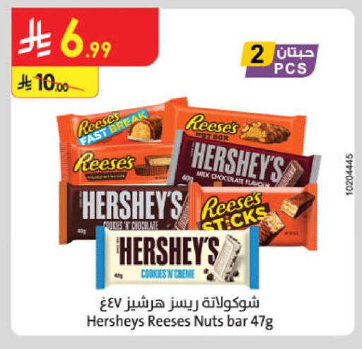 available at الدانوب in مملكة العربية السعودية, السعودية, سعودية - الخرج