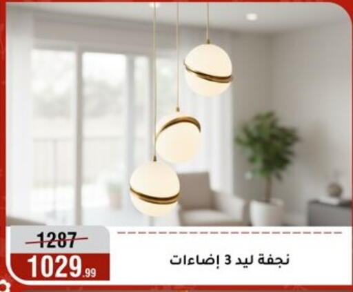 available at Al Morshedy  in Egypt - Cairo