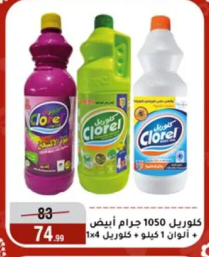 available at Al Morshedy  in Egypt - Cairo