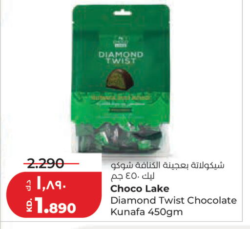 available at لولو هايبر ماركت in الكويت - مدينة الكويت