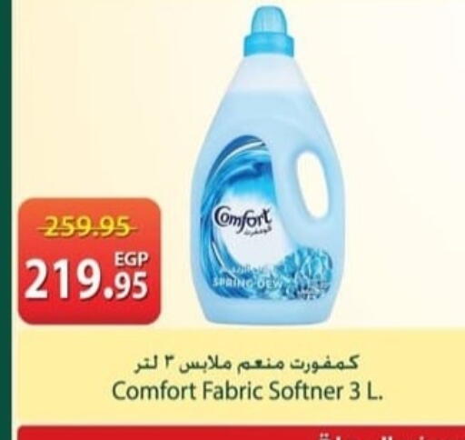 available at سبينس in Egypt - القاهرة