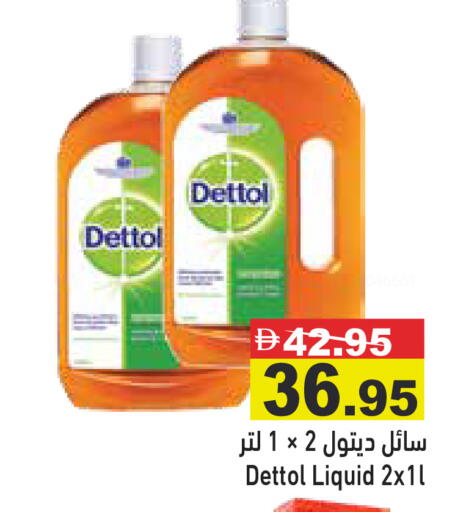 available at Aswaq Ramez in UAE - Dubai